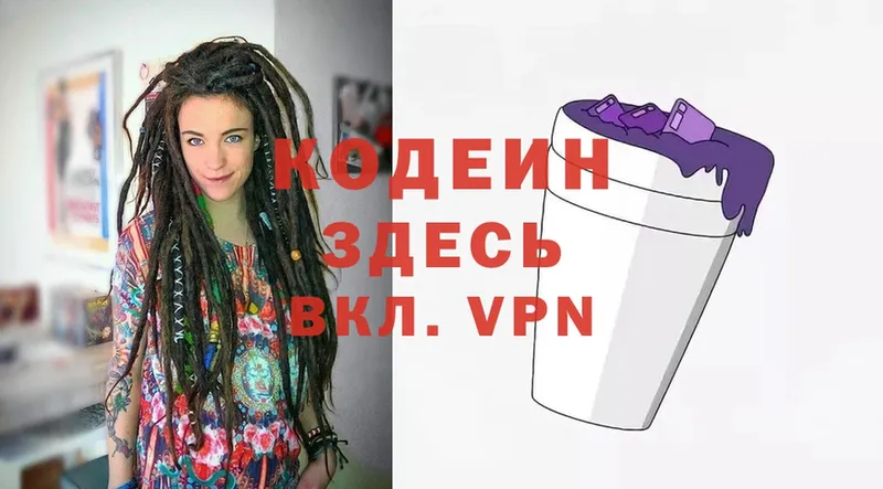 Codein Purple Drank  где найти   Черкесск 